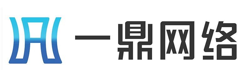 金华一鼎网络技术有限公司