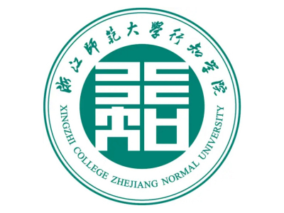 浙江师范大学行知学院